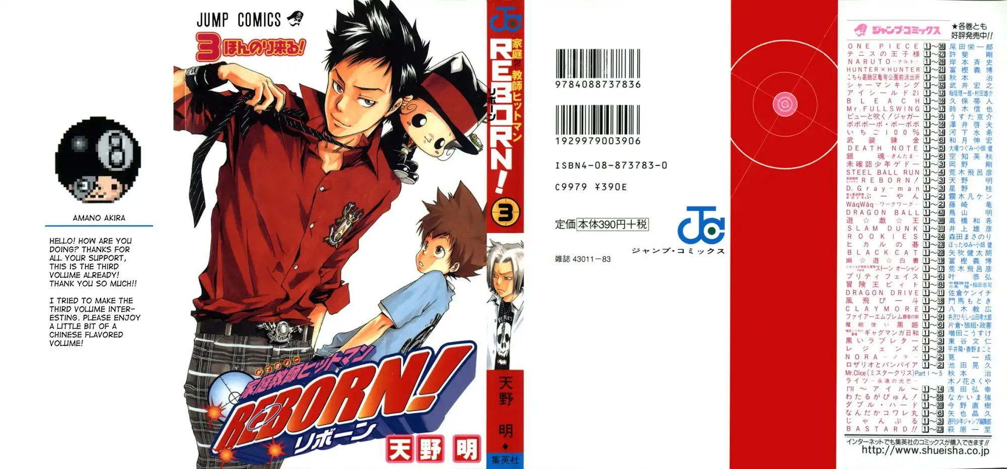 Katekyo Hitman Reborn! Chapter 17 1